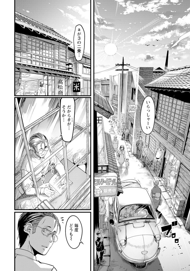 巨根・デカチンエロ漫画おすすめランキング100｜夕焼け通りの向こう側 前編 【単話】 ページ2