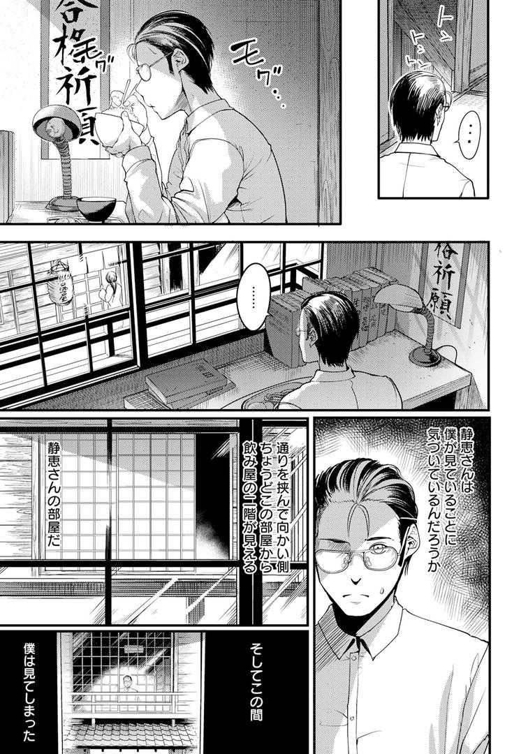 巨根・デカチンエロ漫画おすすめランキング100｜夕焼け通りの向こう側 前編 【単話】 ページ5