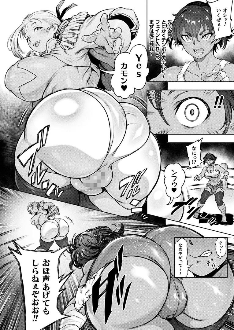 巨根・デカチンエロ漫画おすすめランキング100｜ふたなり！アナルファイトクラブ！！ Round1【単話】 ページ4