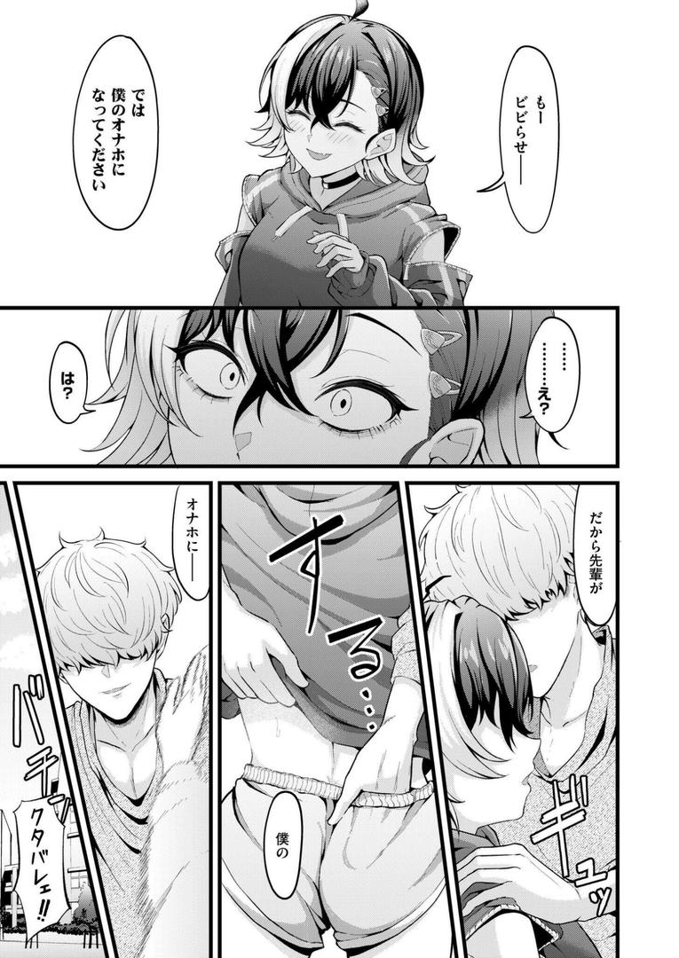 巨根・デカチンエロ漫画おすすめランキング100｜ちりつもレッドゾーン ページ5