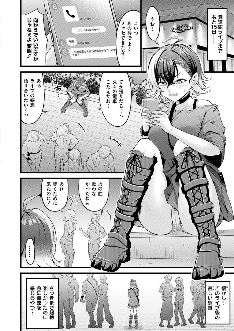 巨根・デカチンエロ漫画おすすめランキング100｜ちりつもレッドゾーン ページ6