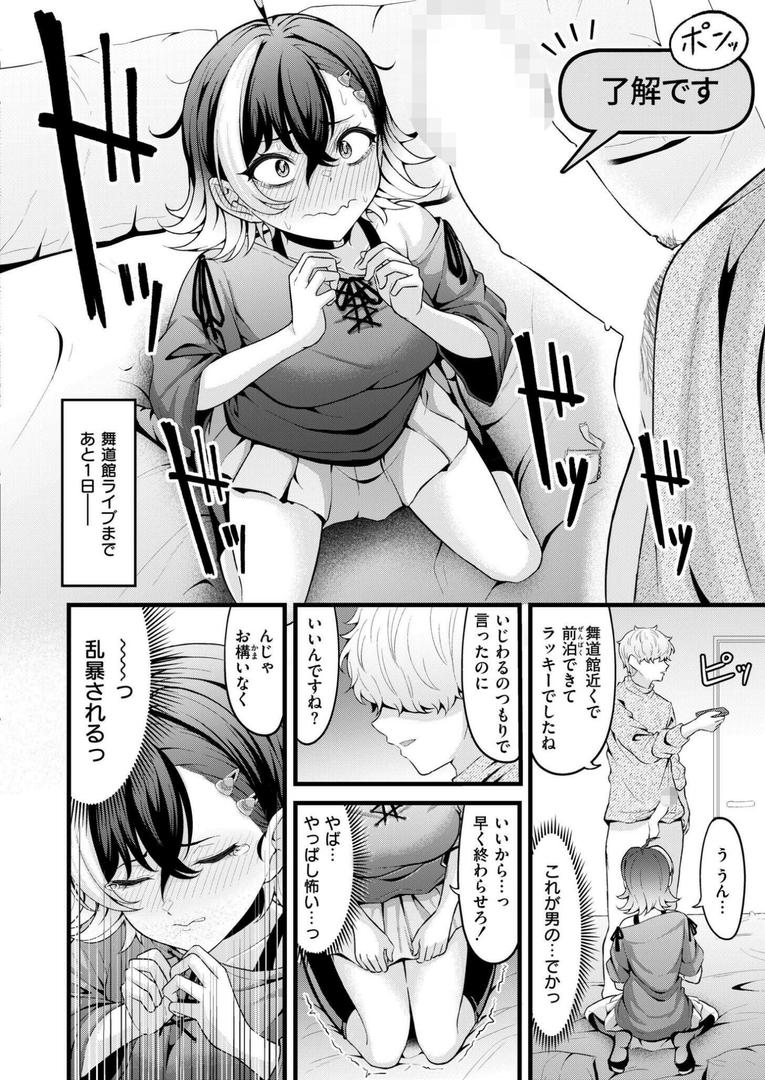 巨根・デカチンエロ漫画おすすめランキング100｜ちりつもレッドゾーン ページ8