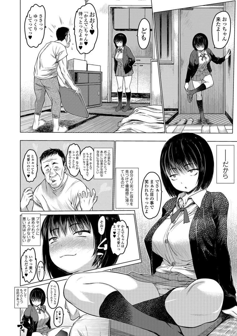 巨根・デカチンエロ漫画おすすめランキング100｜自撮り ページ2