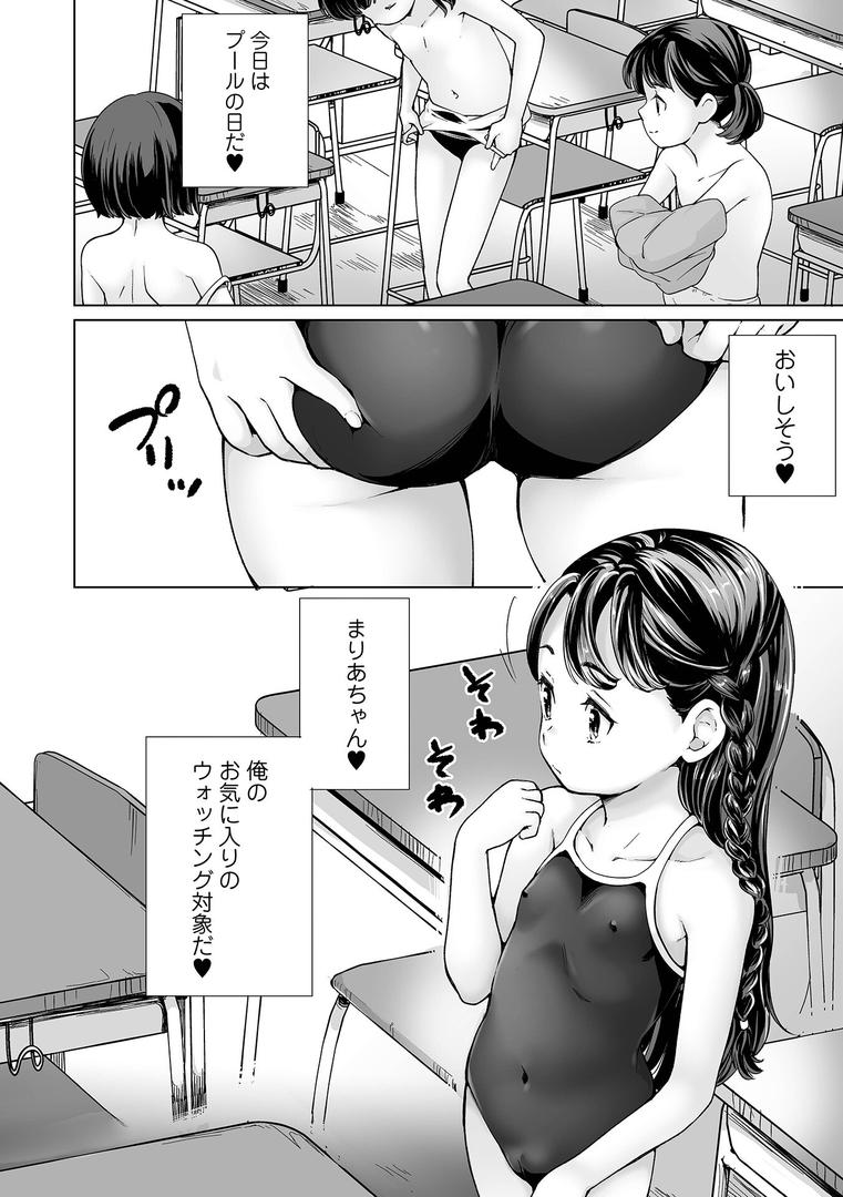 巨根・デカチンエロ漫画おすすめランキング100｜まりあちゃんの場合 ページ2
