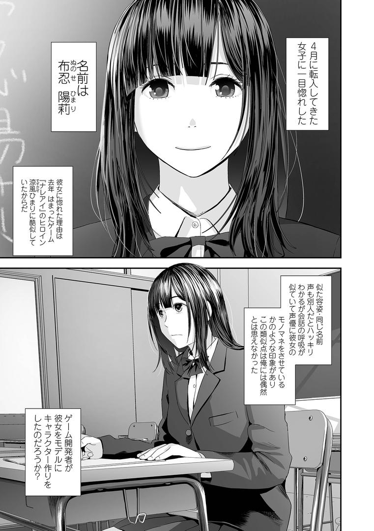 巨根・デカチンエロ漫画おすすめランキング100｜双子愛のヒロインを寝取って身も心も俺のものにする計画 第1話 ページ1