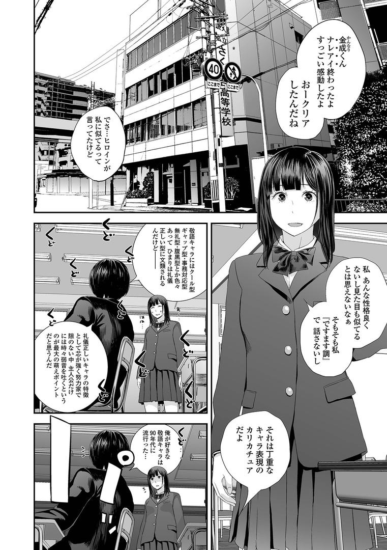 巨根・デカチンエロ漫画おすすめランキング100｜双子愛のヒロインを寝取って身も心も俺のものにする計画 第1話 ページ4