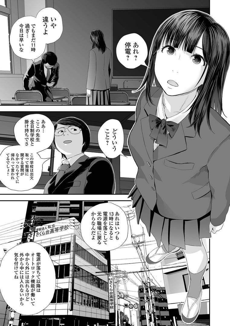 巨根・デカチンエロ漫画おすすめランキング100｜双子愛のヒロインを寝取って身も心も俺のものにする計画 第1話 ページ5