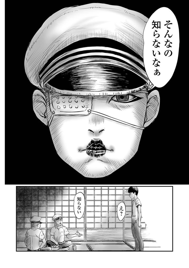 巨根・デカチンエロ漫画おすすめランキング100｜オズマ沢の廃墟 第一話 ページ2