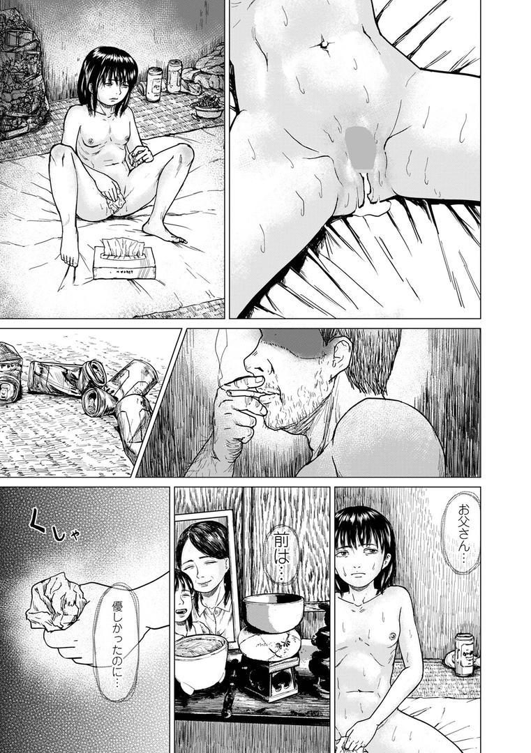 巨根・デカチンエロ漫画おすすめランキング100｜一人で逝けよ ページ3