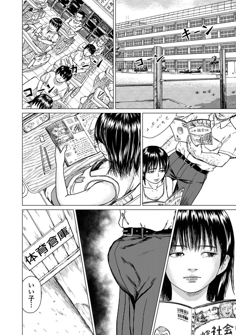 巨根・デカチンエロ漫画おすすめランキング100｜一人で逝けよ ページ4