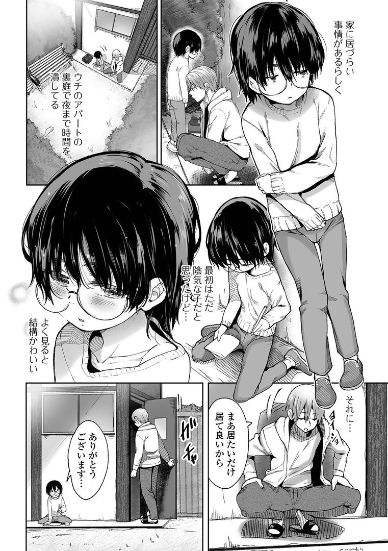 巨根・デカチンエロ漫画おすすめランキング100｜ひみつの裏庭 ページ2