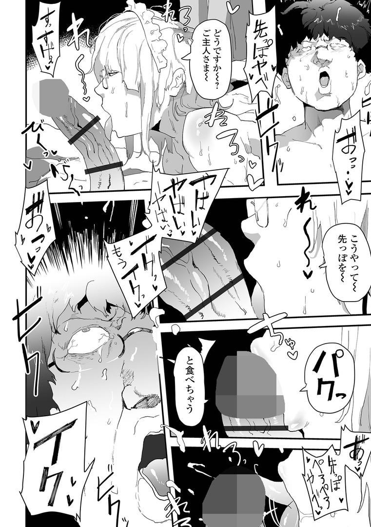 巨根・デカチンエロ漫画おすすめランキング100｜孕ま性処理メイド ページ2