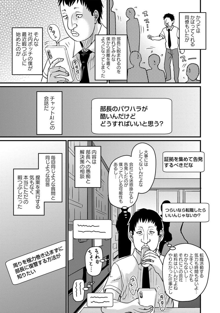 巨根・デカチンエロ漫画おすすめランキング100｜ありがとうチャットAI ページ3