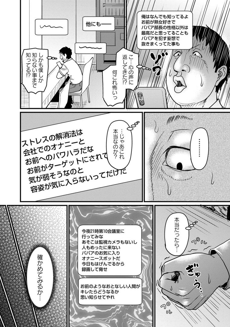 巨根・デカチンエロ漫画おすすめランキング100｜ありがとうチャットAI ページ6