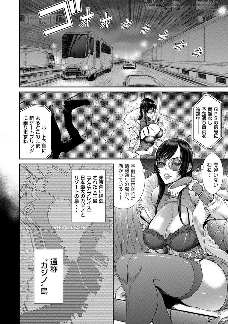 巨根・デカチンエロ漫画おすすめランキング100｜P.S.C潜入捜査官 怜子 ページ4