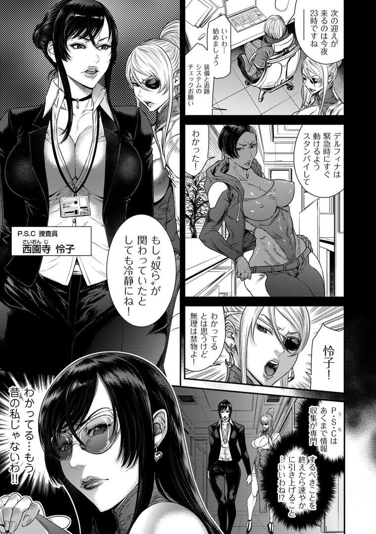 巨根・デカチンエロ漫画おすすめランキング100｜P.S.C潜入捜査官 怜子 ページ7