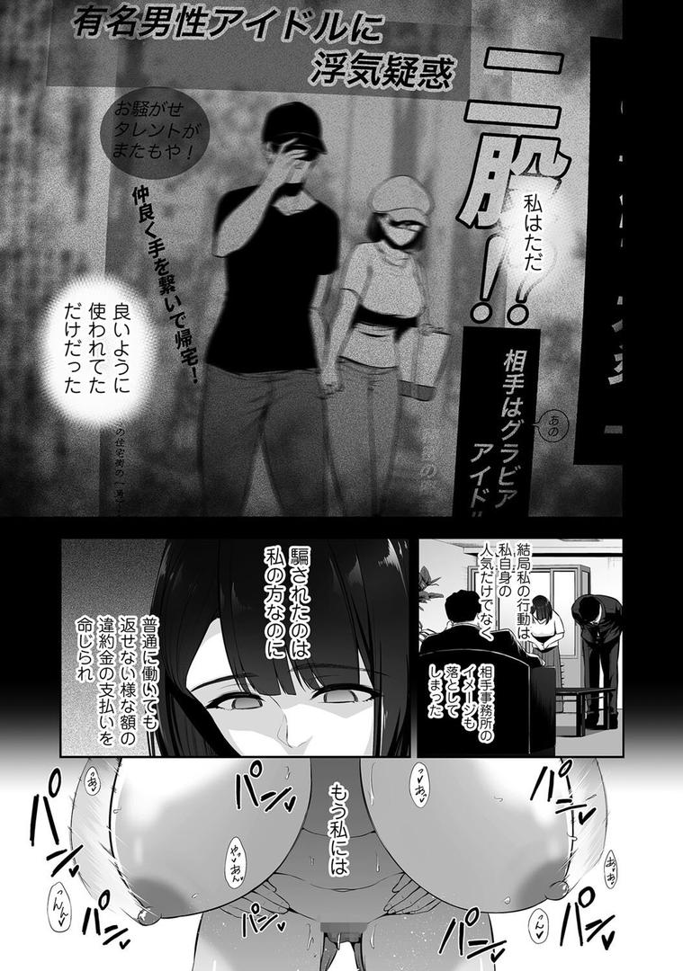 巨根・デカチンエロ漫画おすすめランキング100｜VIPファン限定・雌穴開放デー ページ7