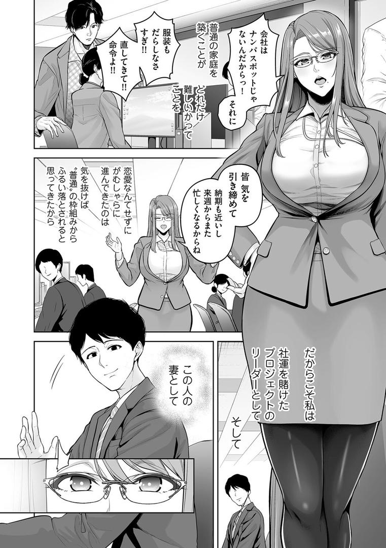巨根・デカチンエロ漫画おすすめランキング100｜本性 chapter 01 ページ2