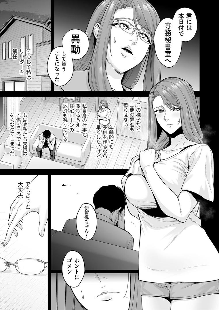 巨根・デカチンエロ漫画おすすめランキング100｜本性 chapter 01 ページ7