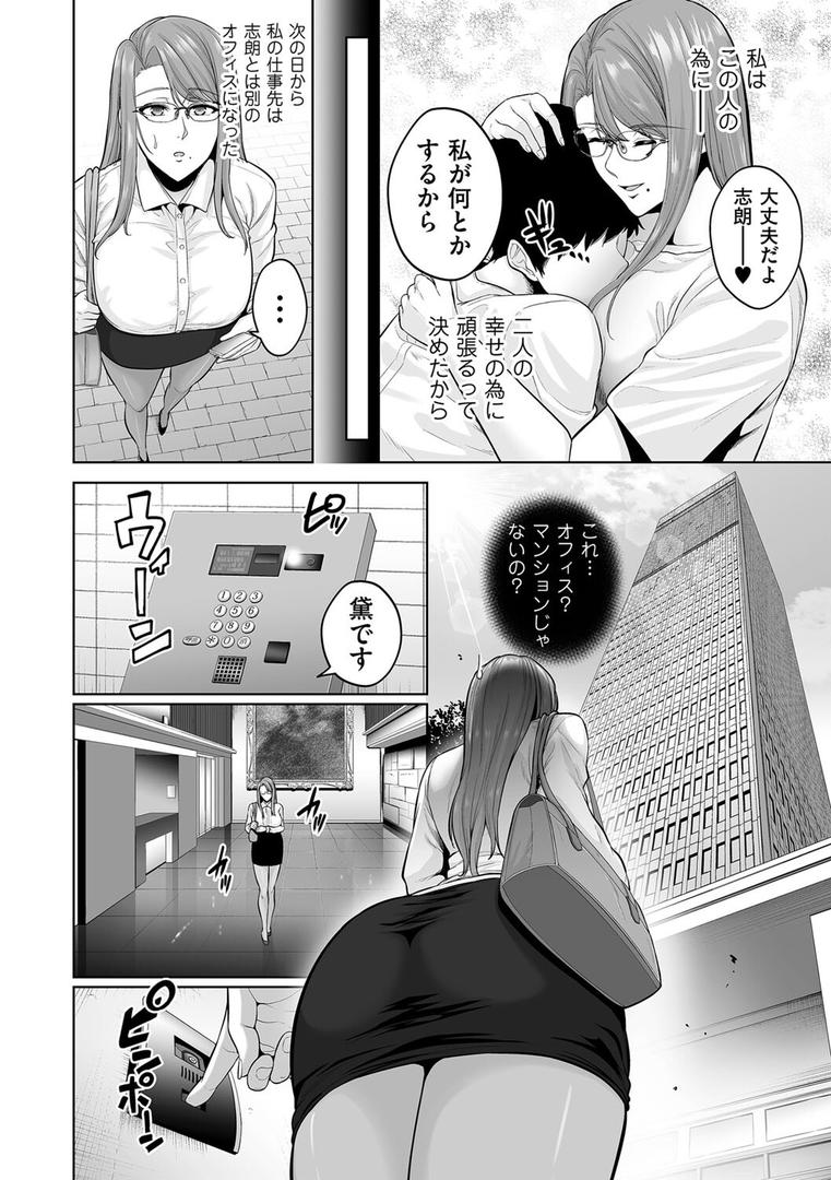 巨根・デカチンエロ漫画おすすめランキング100｜本性 chapter 01 ページ8