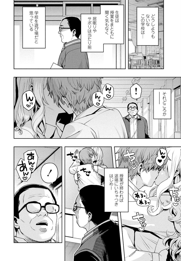 巨根・デカチンエロ漫画おすすめランキング100｜ウチらワルい子なんで ページ2