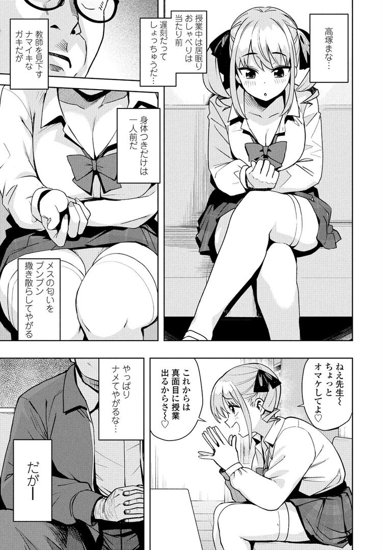 巨根・デカチンエロ漫画おすすめランキング100｜ウチらワルい子なんで ページ5