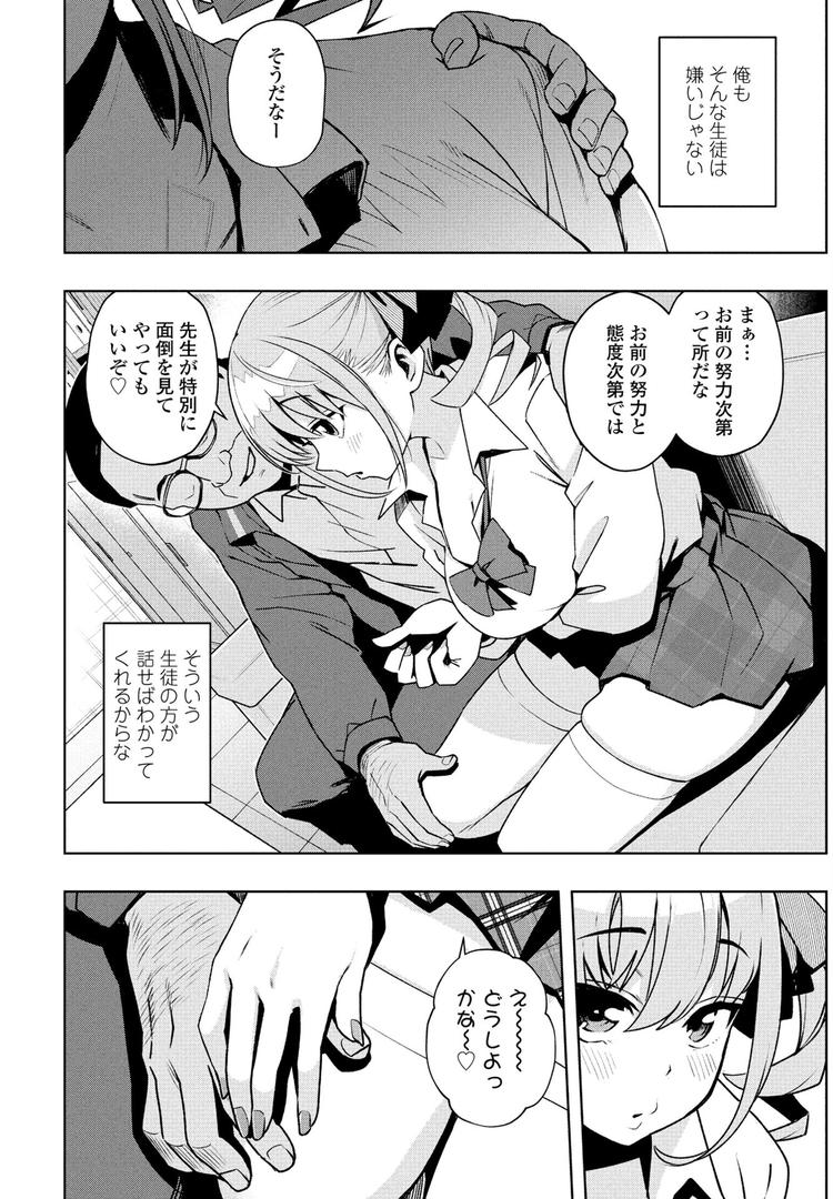 巨根・デカチンエロ漫画おすすめランキング100｜ウチらワルい子なんで ページ6