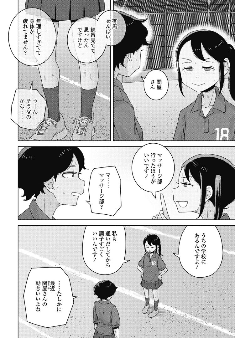 巨根・デカチンエロ漫画おすすめランキング100｜同級生マッサージ ページ2