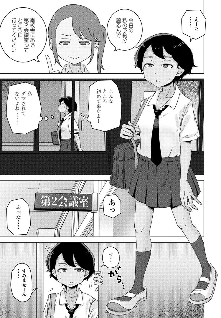 巨根・デカチンエロ漫画おすすめランキング100｜同級生マッサージ ページ3