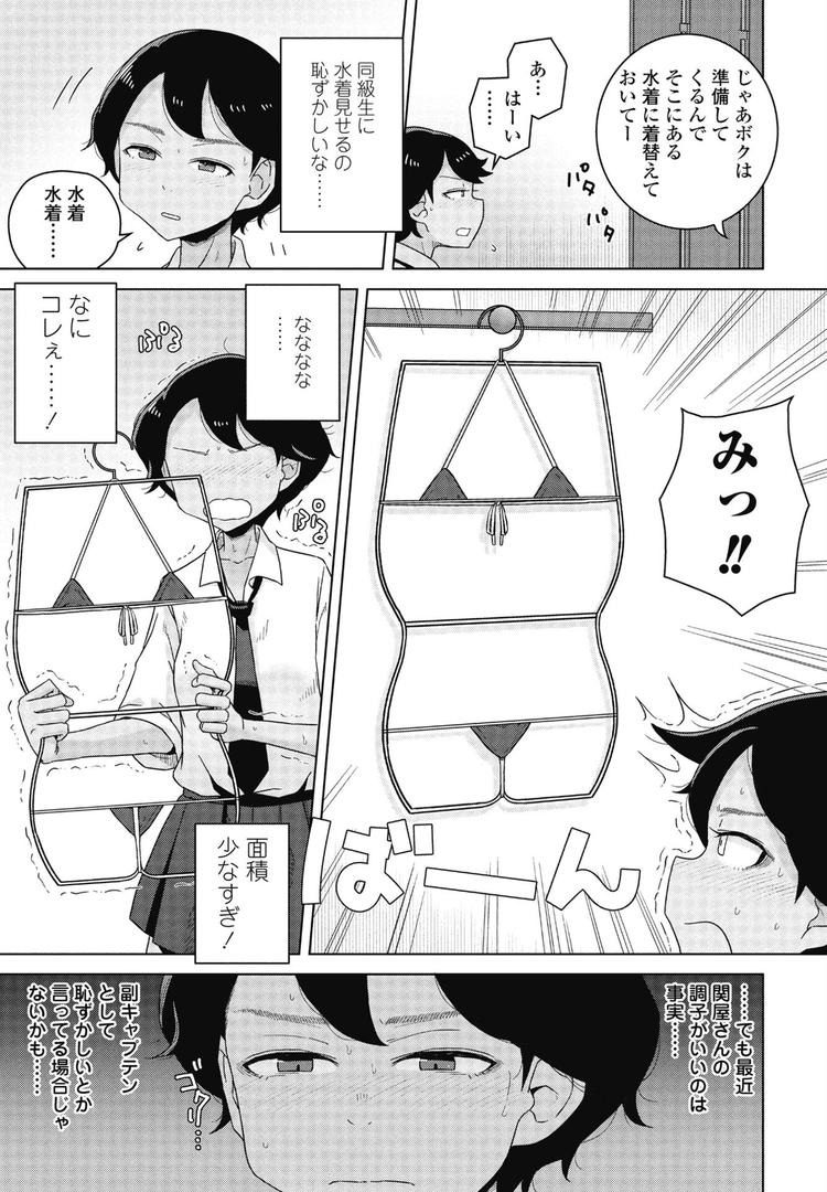 巨根・デカチンエロ漫画おすすめランキング100｜同級生マッサージ ページ5