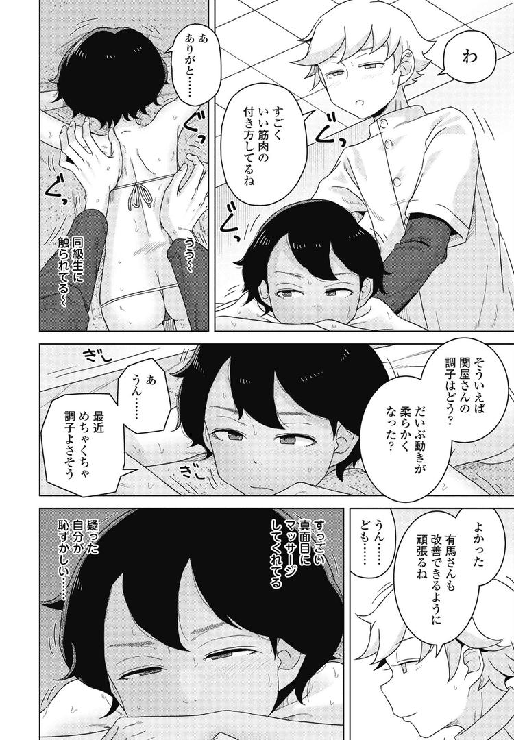 巨根・デカチンエロ漫画おすすめランキング100｜同級生マッサージ ページ8