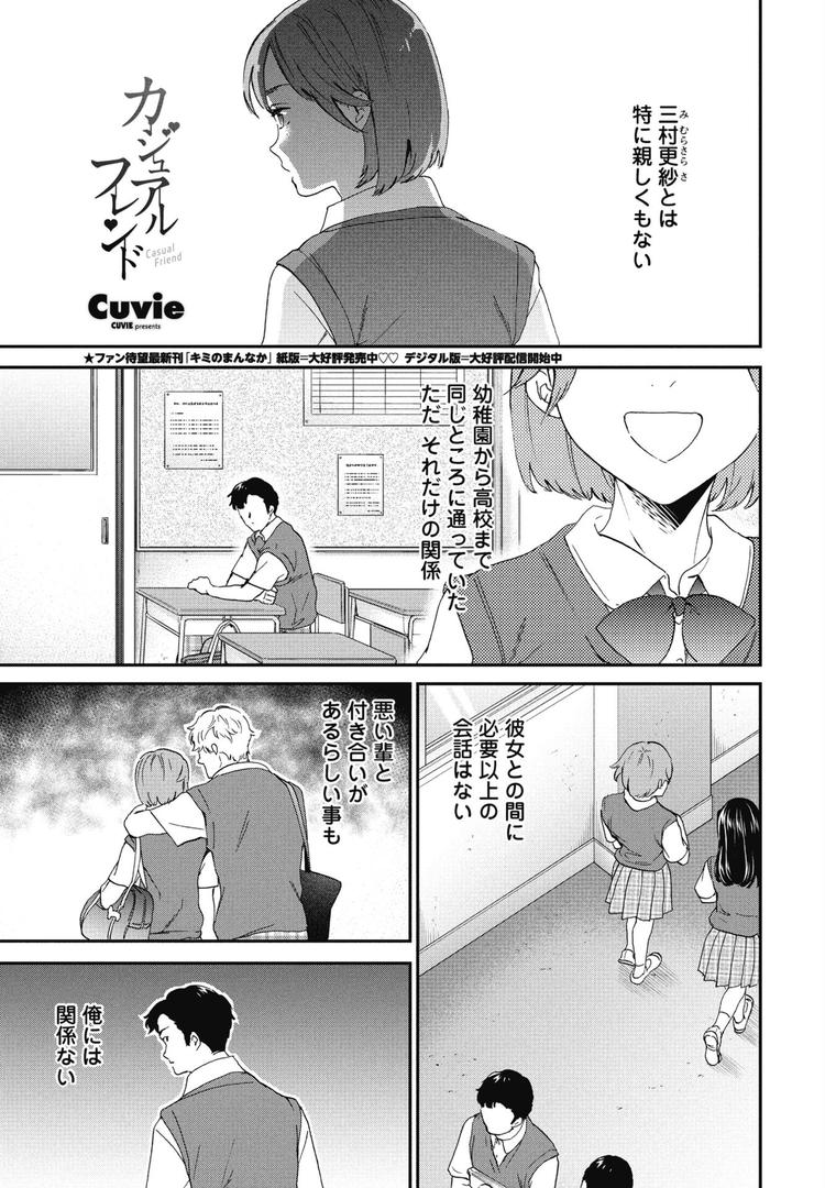 巨根・デカチンエロ漫画おすすめランキング100｜カジュアルフレンド ページ1