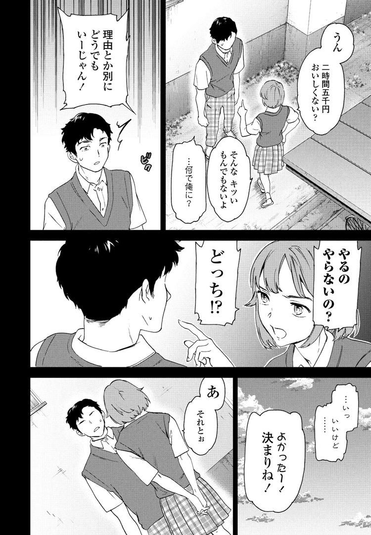 巨根・デカチンエロ漫画おすすめランキング100｜カジュアルフレンド ページ4