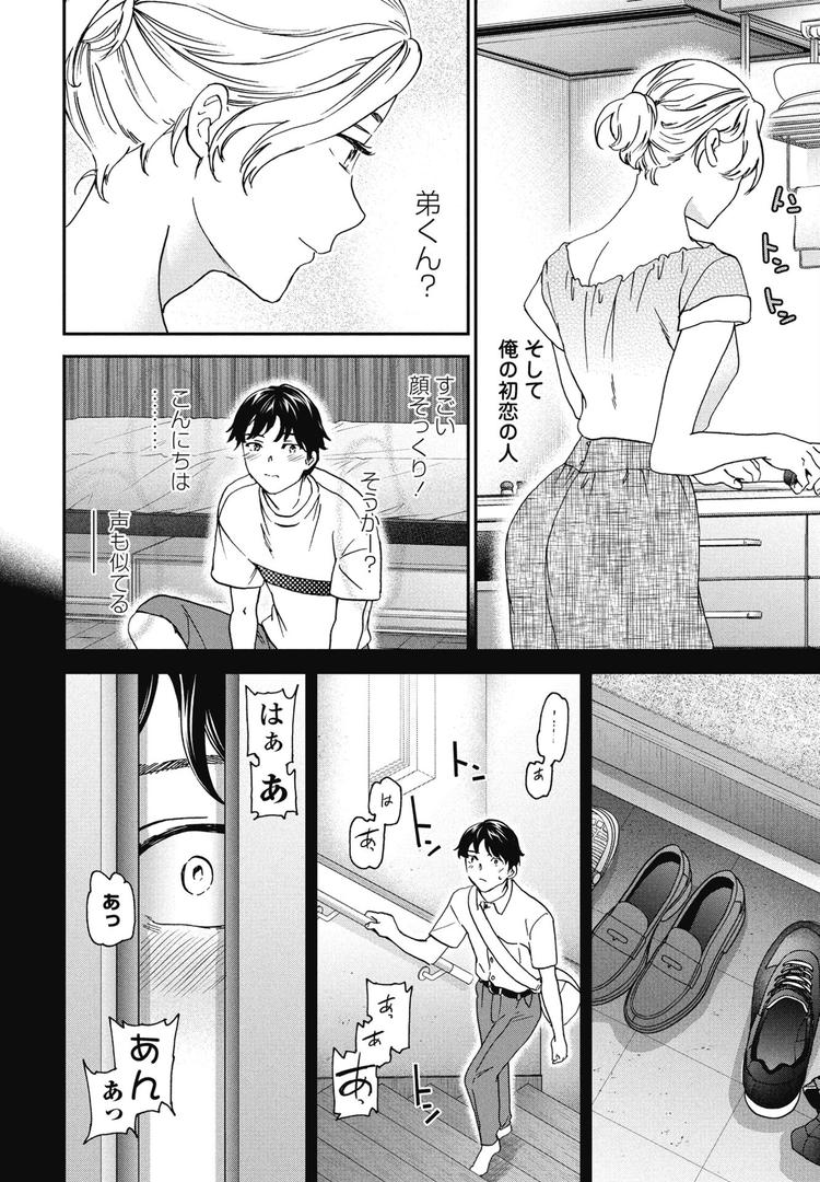 巨根・デカチンエロ漫画おすすめランキング100｜ごちそう ページ2