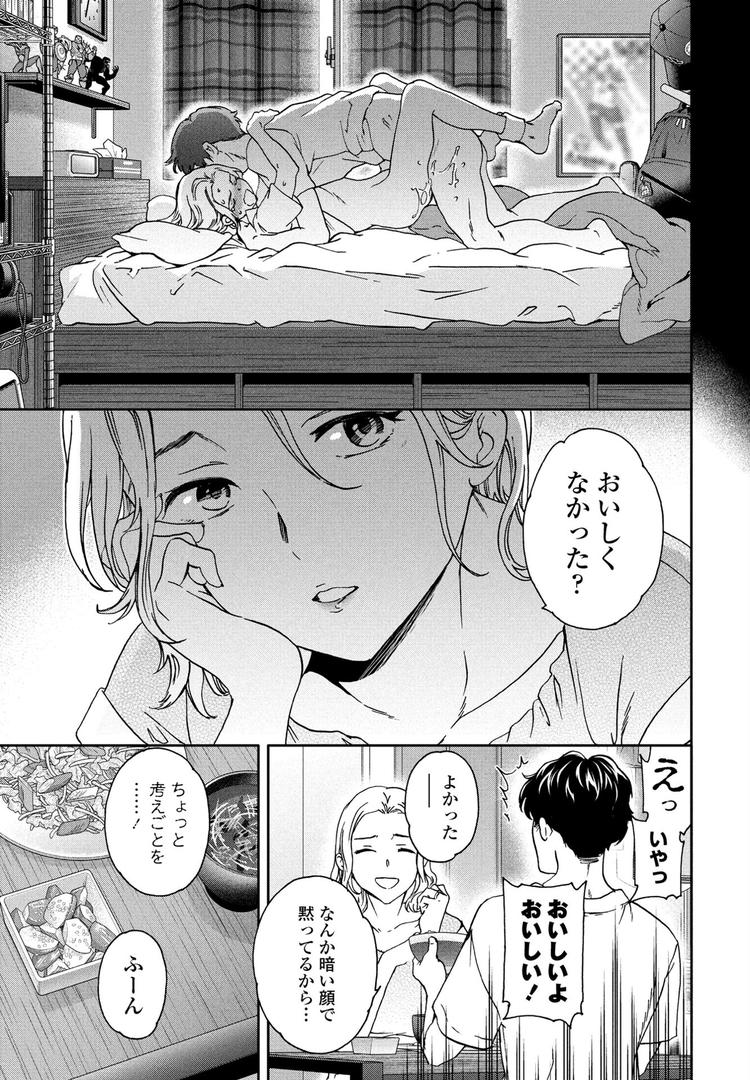 巨根・デカチンエロ漫画おすすめランキング100｜ごちそう ページ3