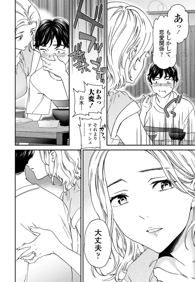 巨根・デカチンエロ漫画おすすめランキング100｜ごちそう ページ4