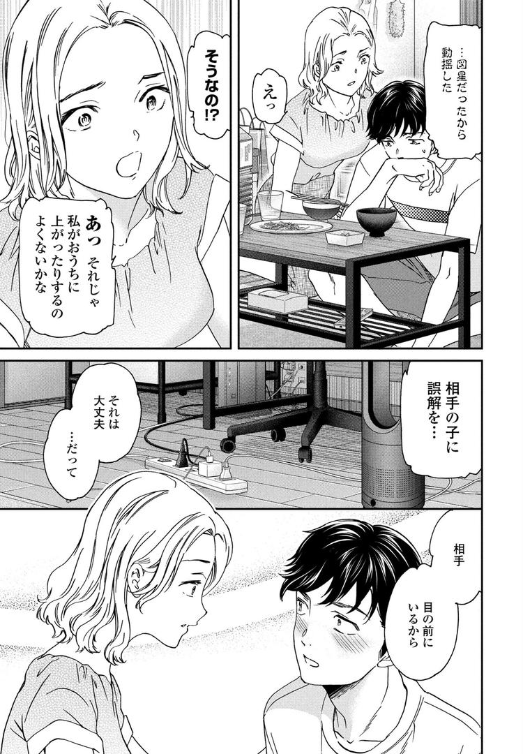 巨根・デカチンエロ漫画おすすめランキング100｜ごちそう ページ5