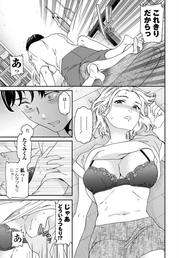 巨根・デカチンエロ漫画おすすめランキング100｜ごちそう ページ7