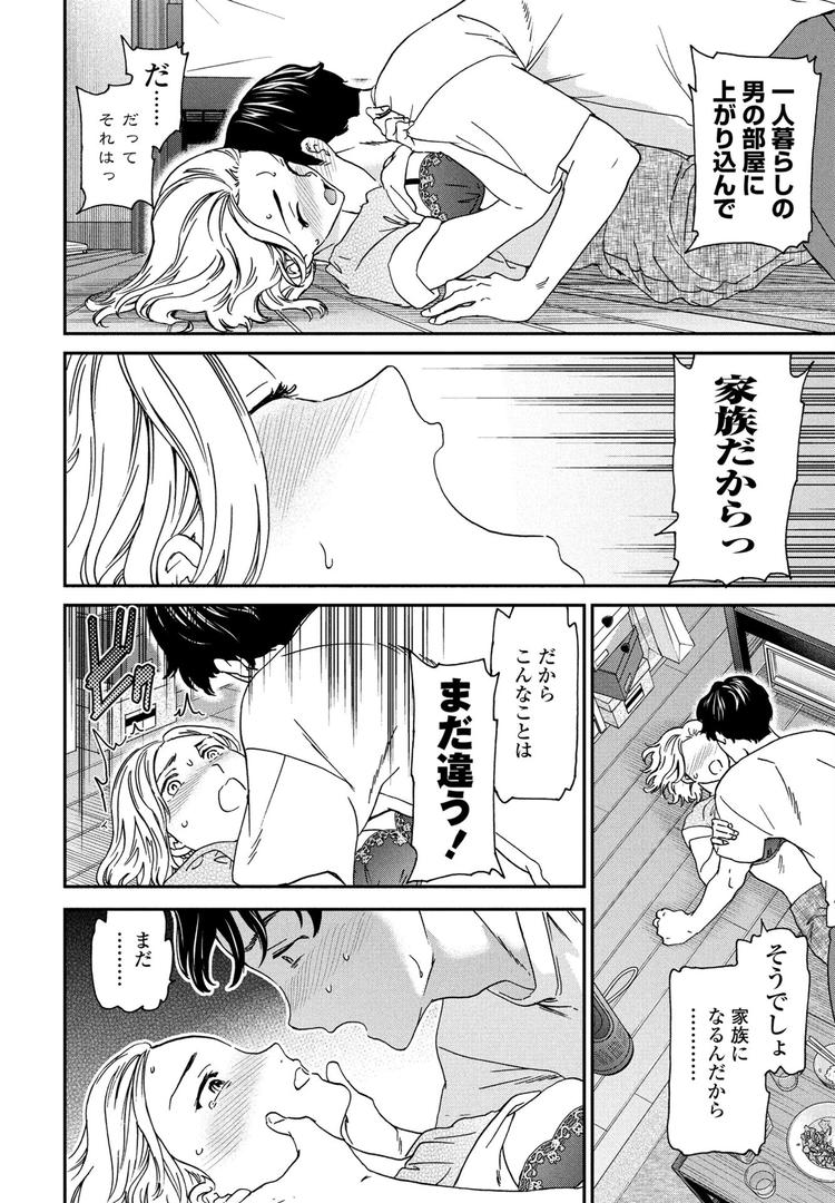 巨根・デカチンエロ漫画おすすめランキング100｜ごちそう ページ8