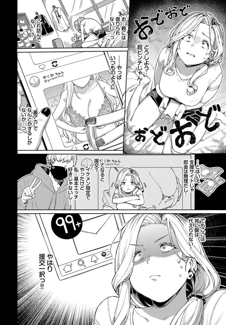 巨根・デカチンエロ漫画おすすめランキング100｜おっさんに頼もう！！ ページ4