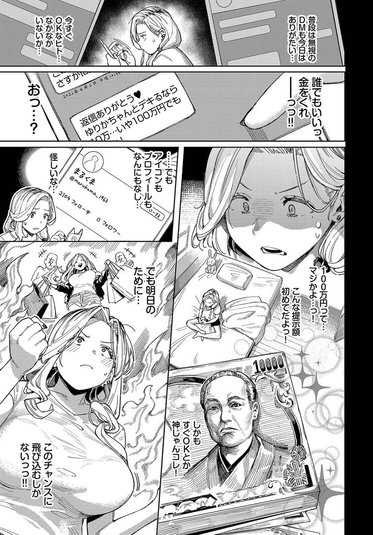 巨根・デカチンエロ漫画おすすめランキング100｜おっさんに頼もう！！ ページ5