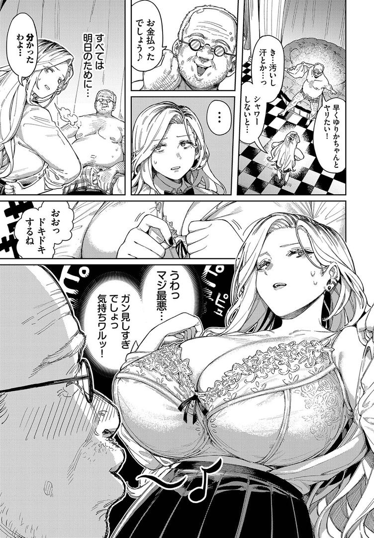 巨根・デカチンエロ漫画おすすめランキング100｜おっさんに頼もう！！ ページ7