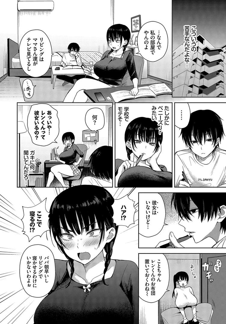 巨根・デカチンエロ漫画おすすめランキング100｜7days ページ2