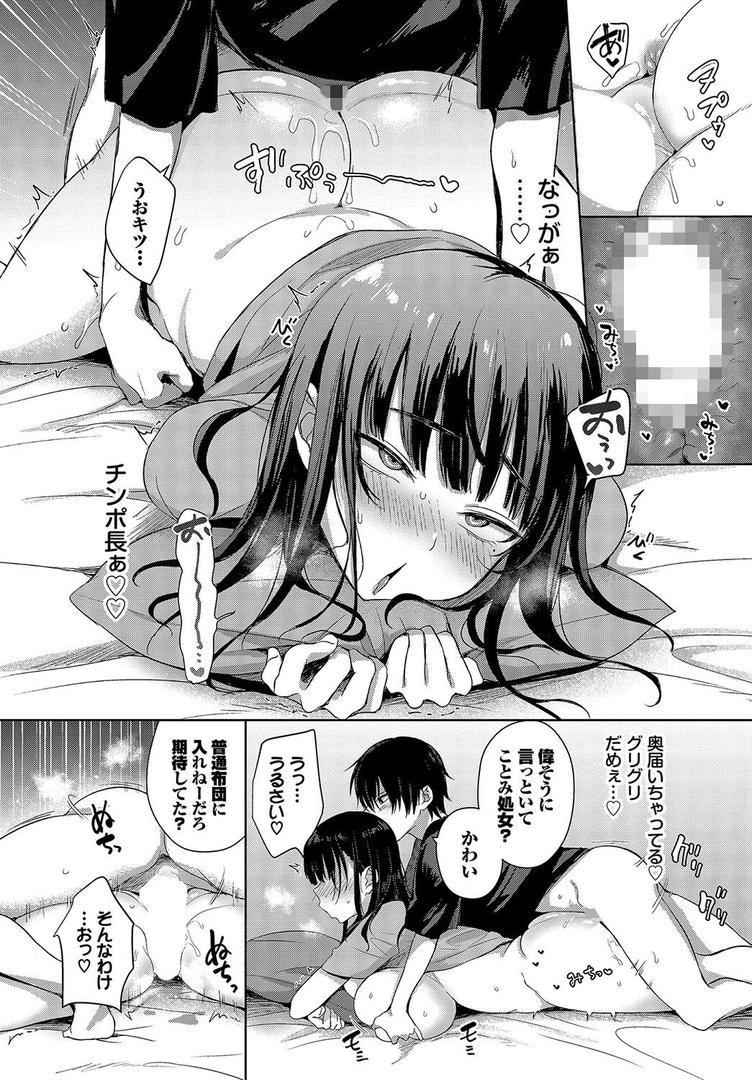 巨根・デカチンエロ漫画おすすめランキング100｜7days ページ8