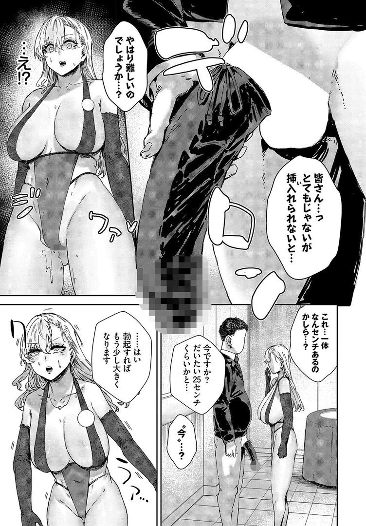 巨根・デカチンエロ漫画おすすめランキング100｜理想のアソコ探してます ページ5