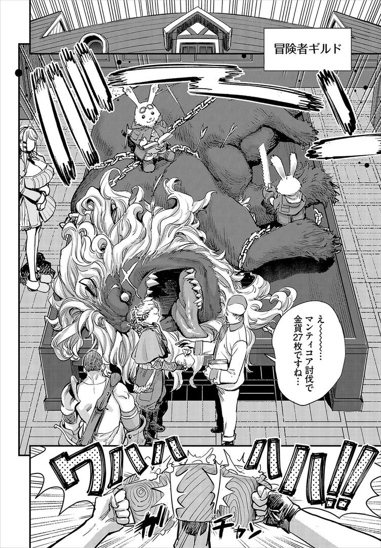 巨根・デカチンエロ漫画おすすめランキング100｜冒険者ギルドの受付嬢はビッチでした 1話 ページ4