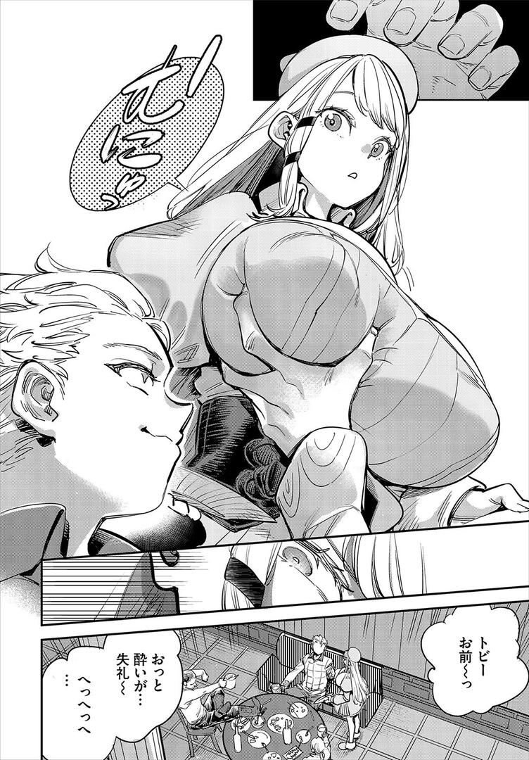 巨根・デカチンエロ漫画おすすめランキング100｜冒険者ギルドの受付嬢はビッチでした 1話 ページ8