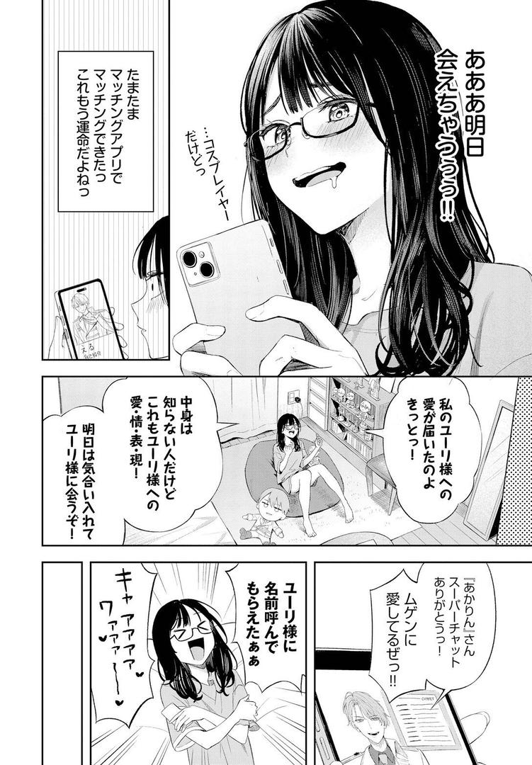 巨根・デカチンエロ漫画おすすめランキング100｜ちぇんじんぐ ページ5