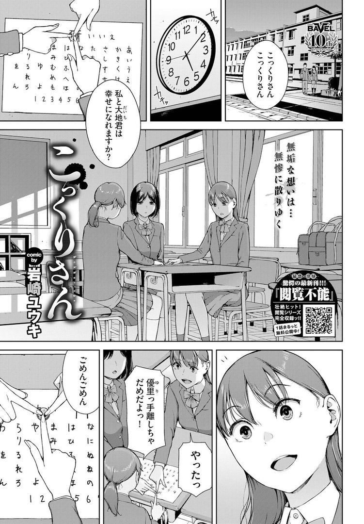 巨根・デカチンエロ漫画おすすめランキング100｜こっくりさん ページ1