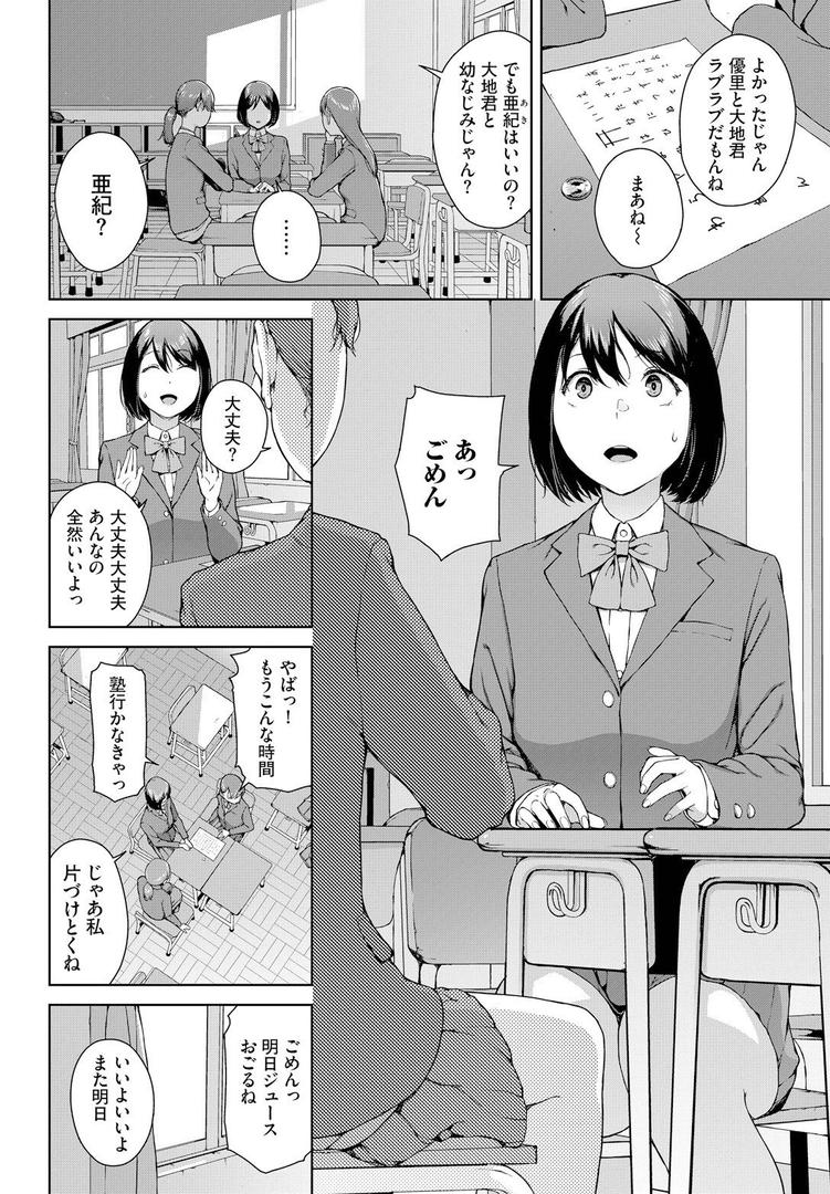 巨根・デカチンエロ漫画おすすめランキング100｜こっくりさん ページ2